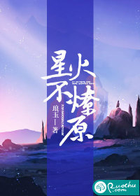 星火不燎原