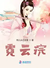 霓云浣