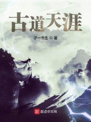 古道西風(fēng)瘦馬小橋流水人家