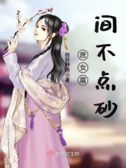 庶女眉間不點(diǎn)砂