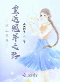 蜜糖冰語(小夭同學)_蜜糖冰語全文免費閱讀無彈窗_都市言情_筆趣閣