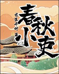 春秋五霸與戰(zhàn)國(guó)七雄