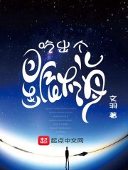 吃出個(gè)星辰大海