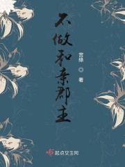 瑯琊榜同人之安陽(yáng)公主