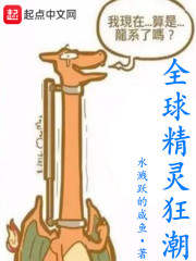 全球精靈世界